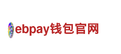 领先创新，助力品牌成功-ebpay钱包官网创意行销公司